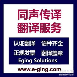上海专业翻译服务 英文同声传译的行业优势与实操指南