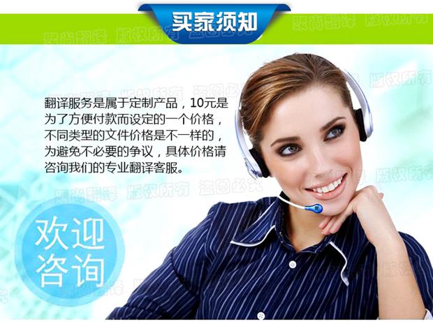 专业人工翻译服务 日语、韩语、德语、法语、俄语及英文论文摘要与文献翻译